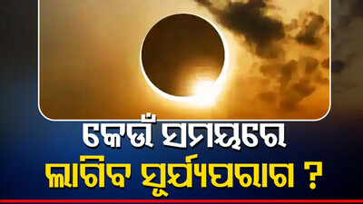 Today Solar Eclipse