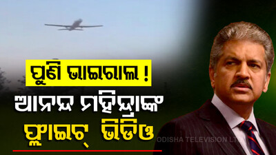 Anand Mahindra 