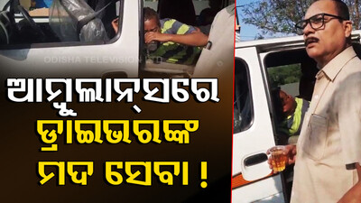patient with driver drink liquor in ambulance 