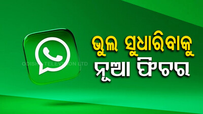 Whatsapp New Feature