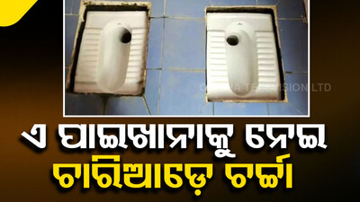 weird washroom