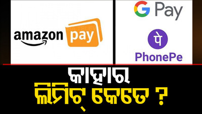 PhonePe, Google pay
