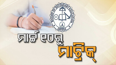  Class 10 exam 