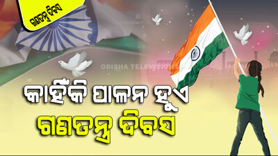 Why 26 january chosen to implement the constitution