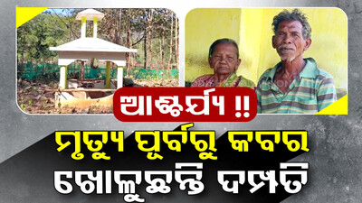 Mohana Special Story