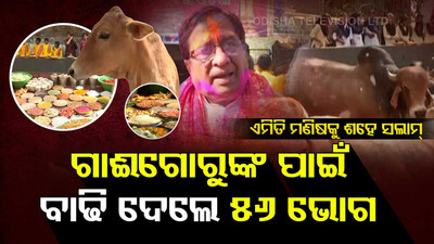 Man makes 56 different types of foods for cows