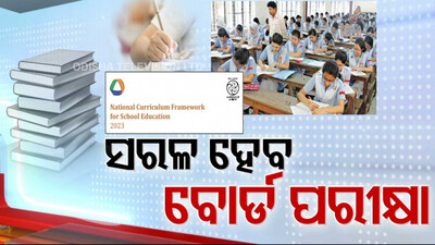 NCERT Exam Pattern