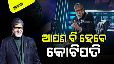 Amitabh Bachchan returns on tv by Kaun banega crorepati 15