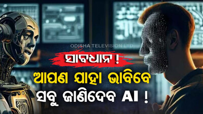 Scientists develop AI model that can read human mind