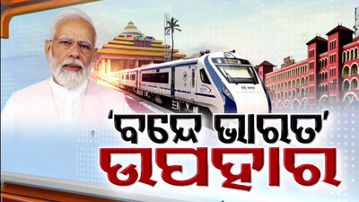 Vande Bharat
