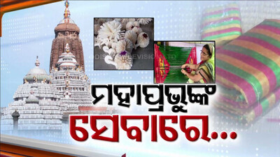 Ratha Jatra