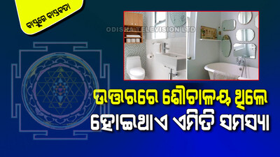 If this fault in the Vastu, you will become poor