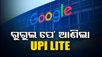 Google Pay - UPI LITE