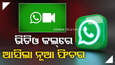 Whatsapp New Feature