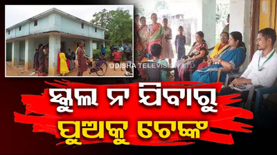 Odisha's Angul