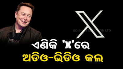 X Elon Musk