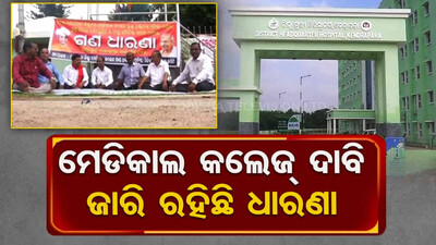 medical college