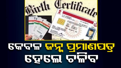 Birth Certificate