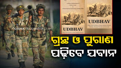 Indian Army