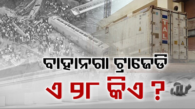 Bahanaga Train Tragedy