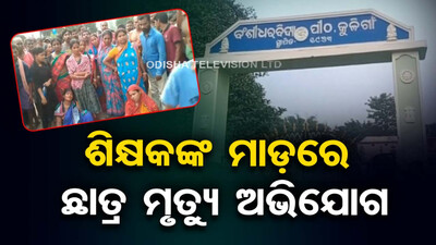 Class 10 student dies