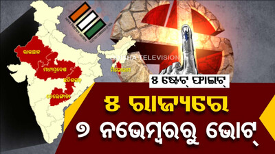 5 states Election