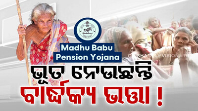 Pension Scheme