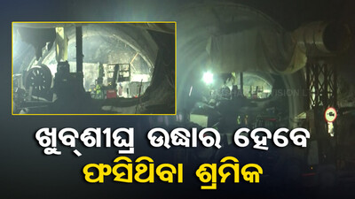 Uttarkashi Tunnel Collapse