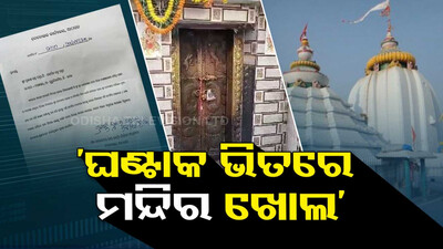 Dhabaleswar Temple