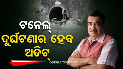 Nitin Gadkari