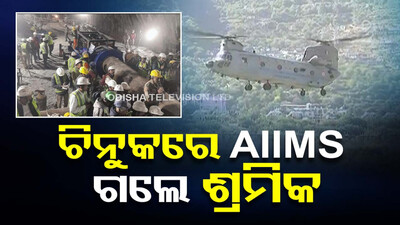 CHINUK HELICOPTOR