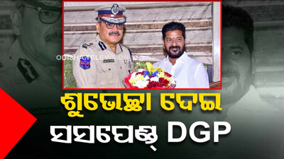 DGP Suspend