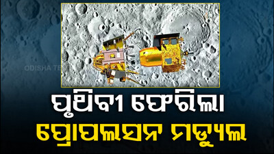 Chandrayaan 3