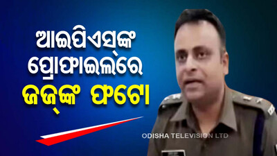 Bihar IPS officer surrenders in case for creating fake WhatsApp profile of judge