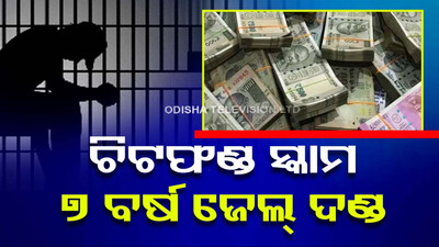 Digital Chit fund