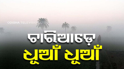 Weather Update