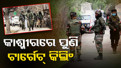 Target Killing In kashmir