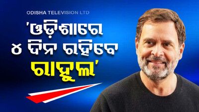 Rahul Gandhi