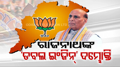 Rajnath Singh