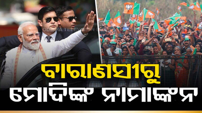 Nomination Modi