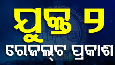 CHSE Odisha 12th Result
