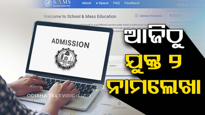Plus 2 Admission