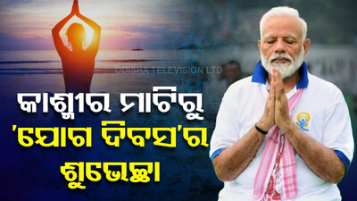 Yoga Day creating new records