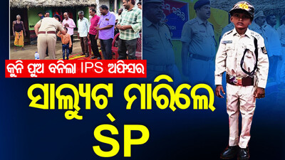 IPS Officer