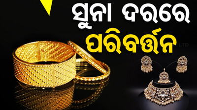 Gold Price Today 