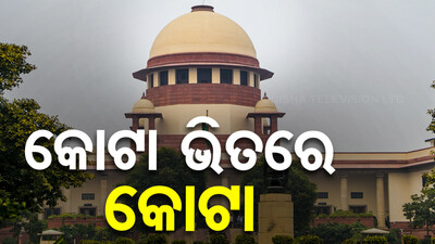 Supreme Court