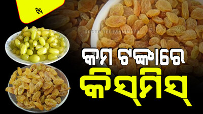 How to make fresh raisins at home from grapes