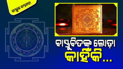 built a house without vastu instead the house owner faced great disaster