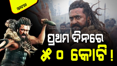 Kanguva worldwide box office collection day 1