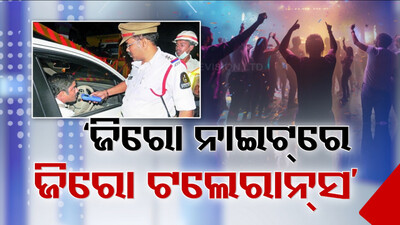 ଜିରୋ ନାଇଟ୍‌ରେ ଜିରୋ ଟଲେରାନ୍ସ